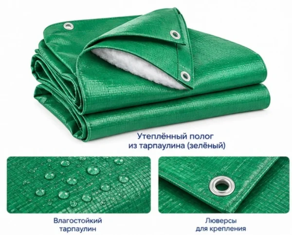 Утепленные полога из 120гр/м2